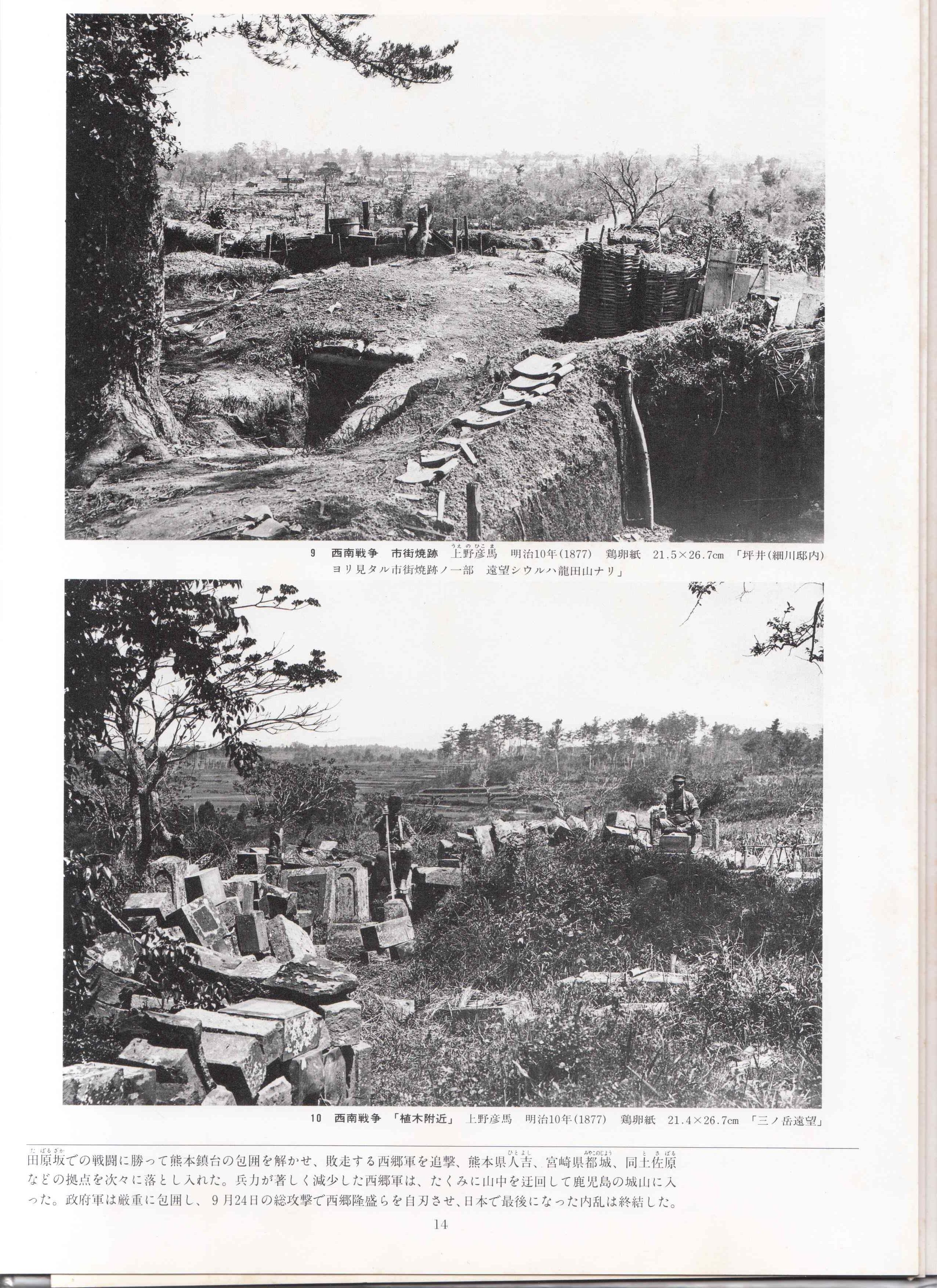 日本写真全集4 戦争の記録 写真集 発行：小学館 | PAY ID