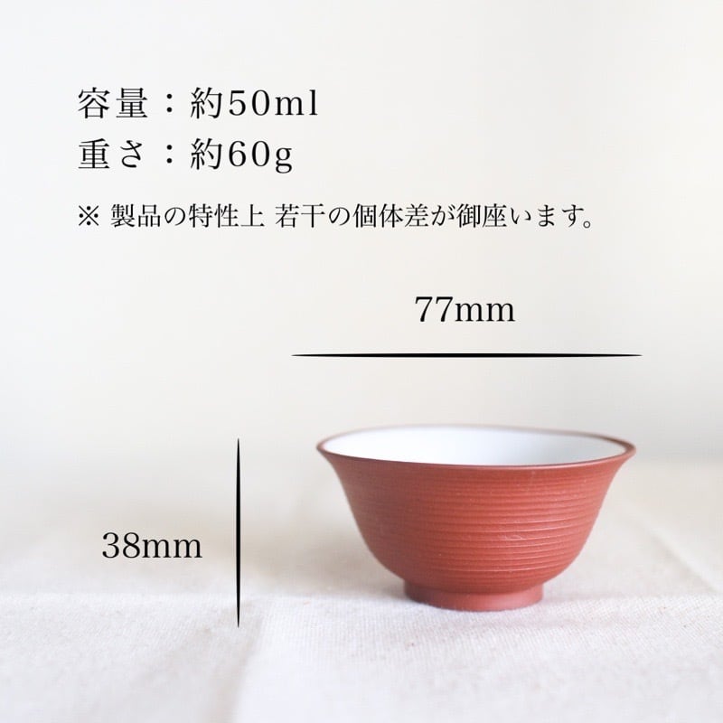 朱泥茶杯・王金川作 50ml - Tea Cup - | 三陽茶荘 - Samyong Tea -