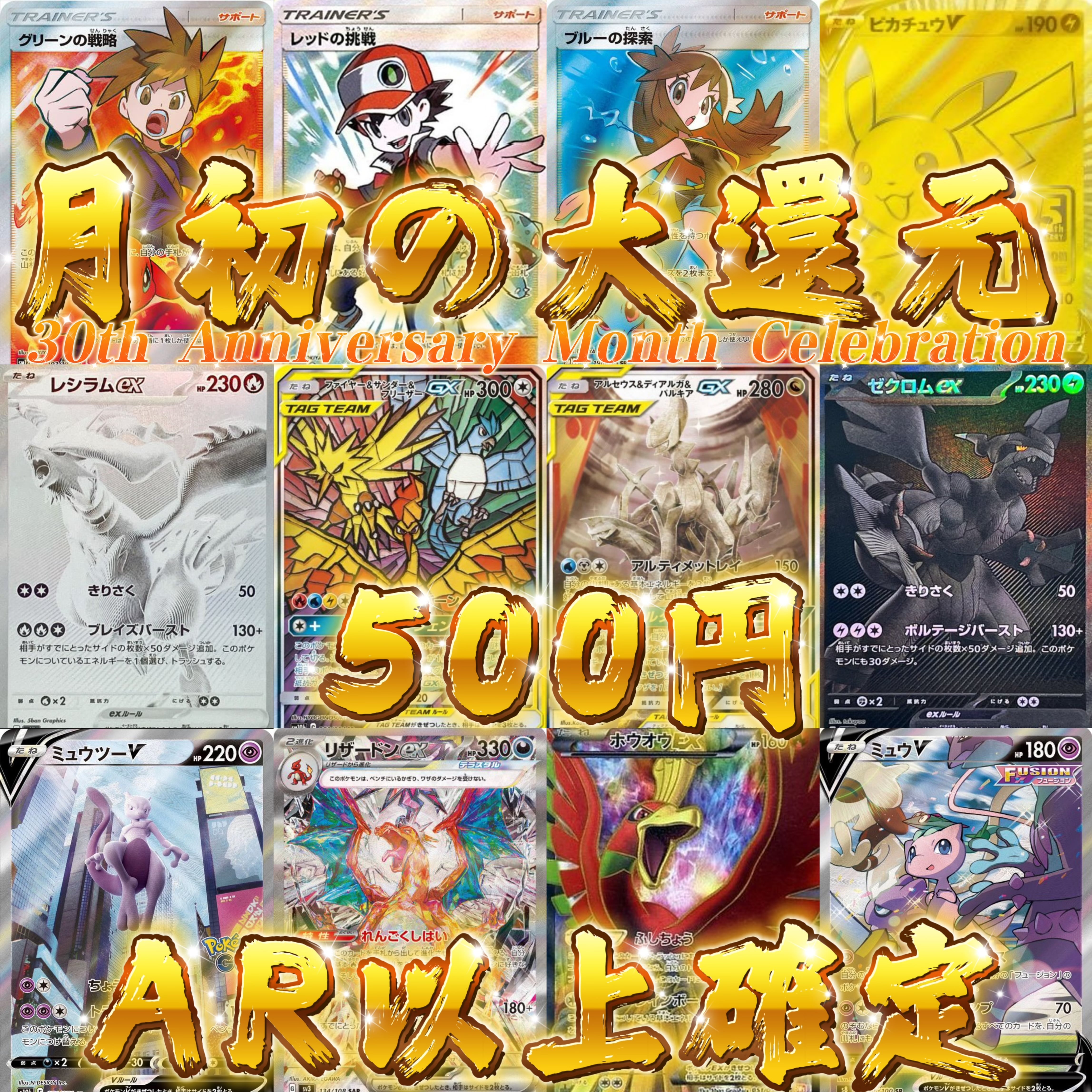 お盆ZONE ポケモンカード ポケカ | オリパSHOPぼのぽの ポケモンカード