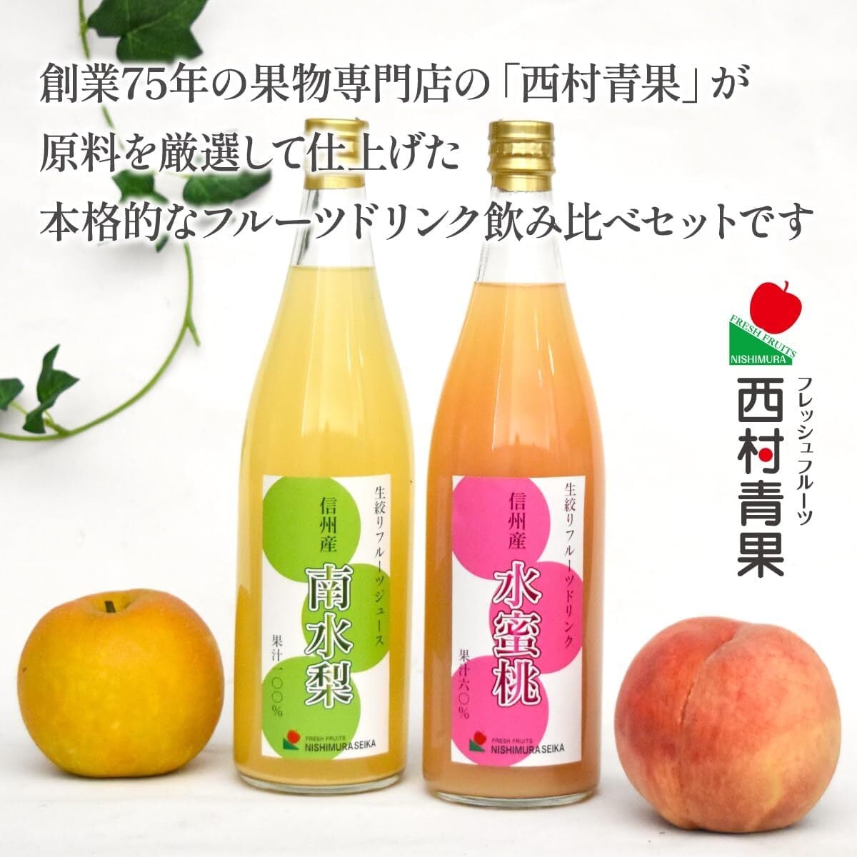 【96本】野菜＆フルーツジュース 詰め合わせ まとめ売り 飲み比べセット 水蜜桃・南水】フルーツドリンク飲み比べ2種セット（720ml×各1本