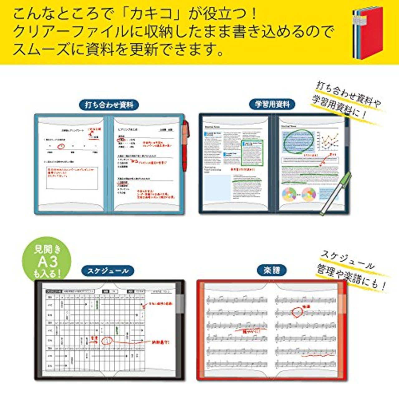 キングジム クリアファイル カキコ 20ポケット A4タテ 黒 8632-BK