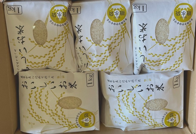 【令和5年度】5kg（1kg×5）特別栽培米コシヒカリ【無洗米】