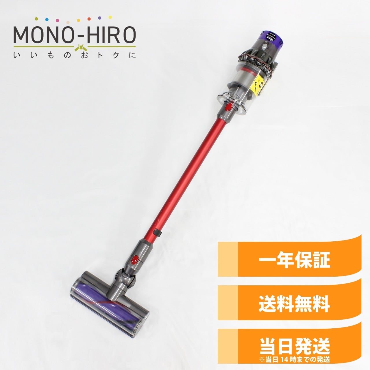 ＊美品＊ Dyson ダイソン　SV12 V10 掃除機