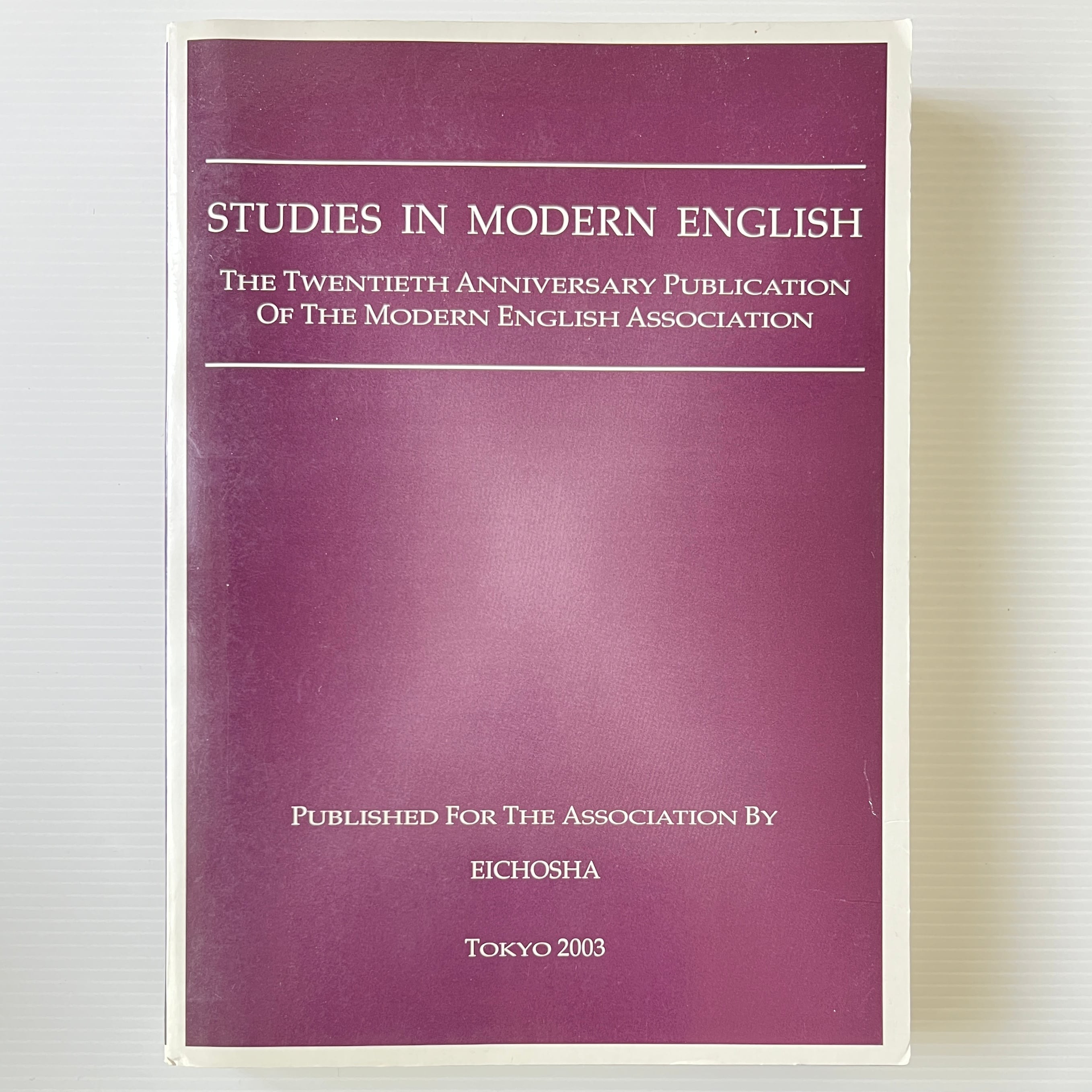 新英和中辞典 第7版 研究社 | 古書店 リブロスムンド Librosmundo