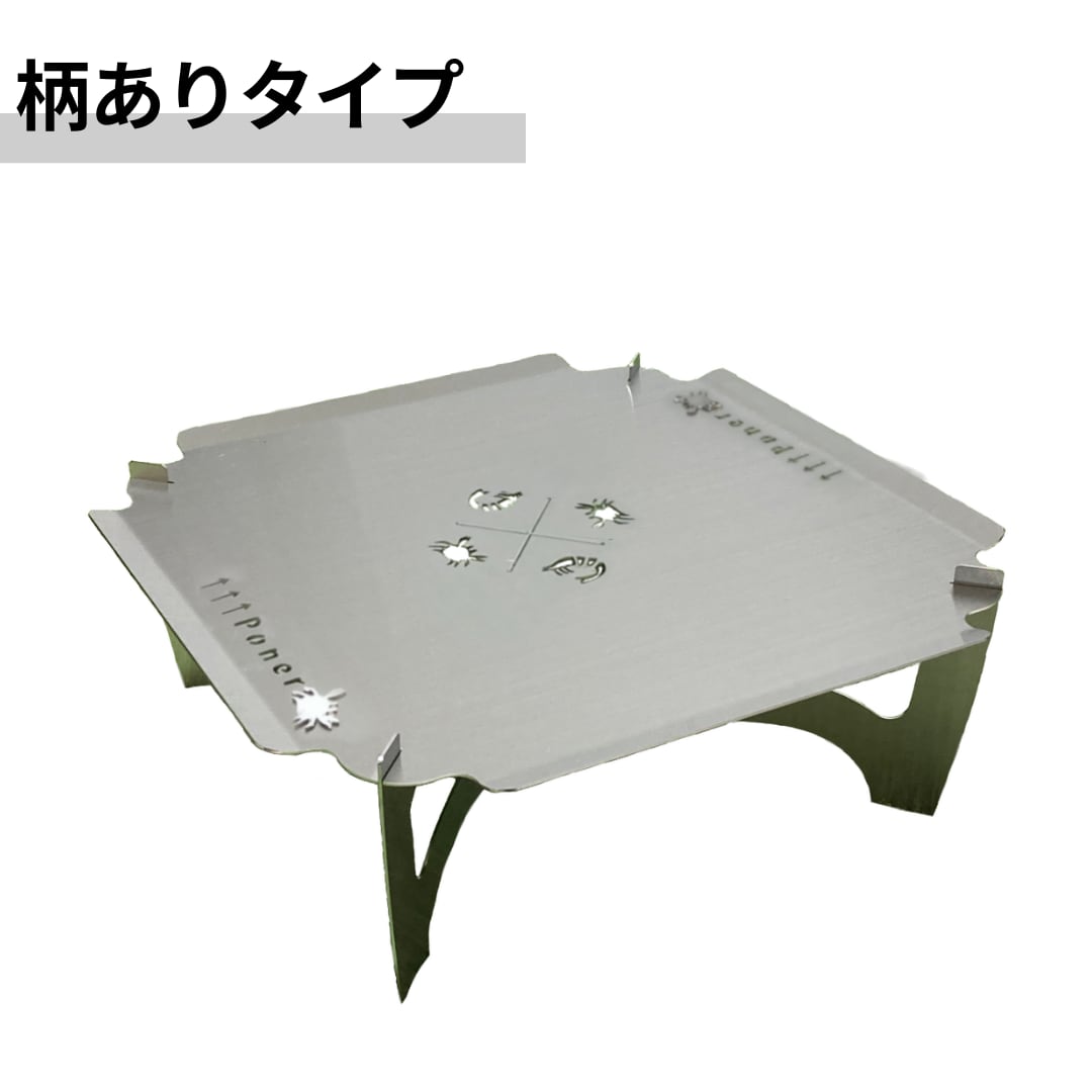 オルタナデザイン　焚火台&コーヒーテーブル 焚き火台テーブル 3way 柄あり | ICHINOSE METAL WORK