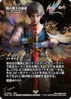 JP)(020)【サージ・Foil】 影の達人、シュレッダー/Shredder, Shadow
