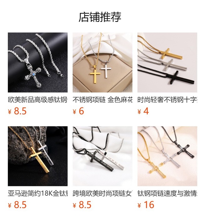 海怡アクセサリーステンレス製クロスネックレス 인기