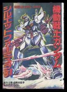 鋼鉄ジーグ ①② 初版　講談社コミックス 鋼鉄ジーグ ①② 初版 講談社コミックス - メルカリ
