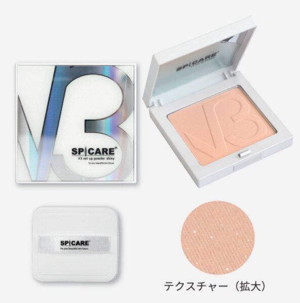 今ならプレゼント付き！！SPICARE V3セットアップパウダー シャイニー