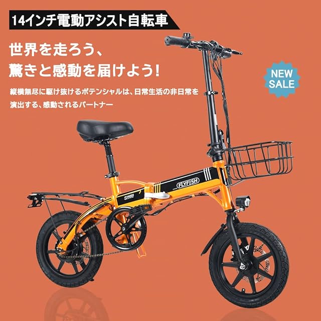 UGO・片山右京モデル・MTB・折りたたみ自転車・No.200708-578・ヤマト