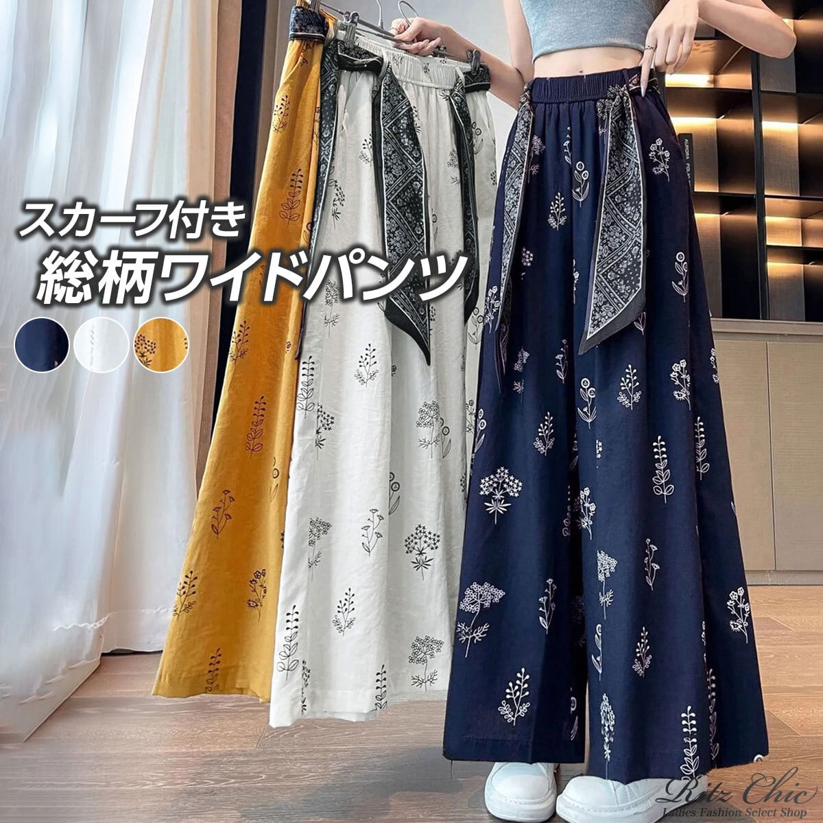 スカーフ付き ワイドパンツ レディース 春夏 韓国 きれいめ リゾート