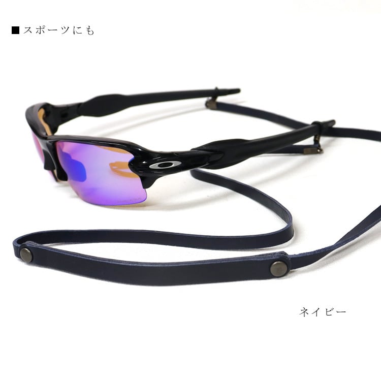 本革 日本製 メガネストラップ レザー グラスコード メガネホルダー