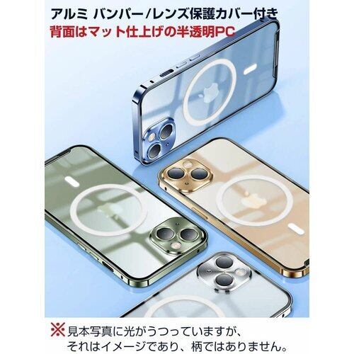 新品》 iPhone 14 Pro Max クリアケース 金属 アルミニウムバンパー 
