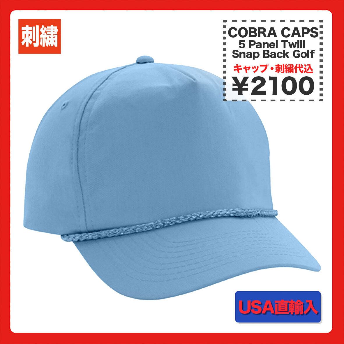 Cobra Caps 5 Panel Twill Snap Back Golf 在庫限り 品番tsg Corner Printing