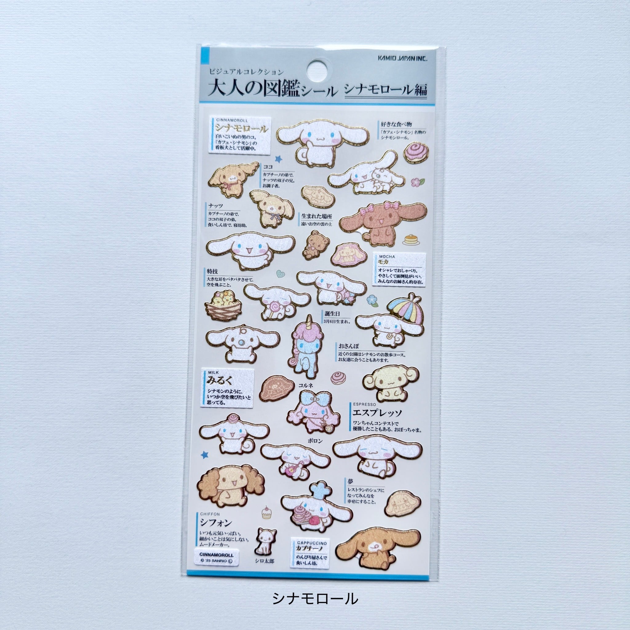 専用大人の図鑑シール　ディズニー13種 とサンリオ4種 サンリオ 大人の図鑑シール | Jewelie