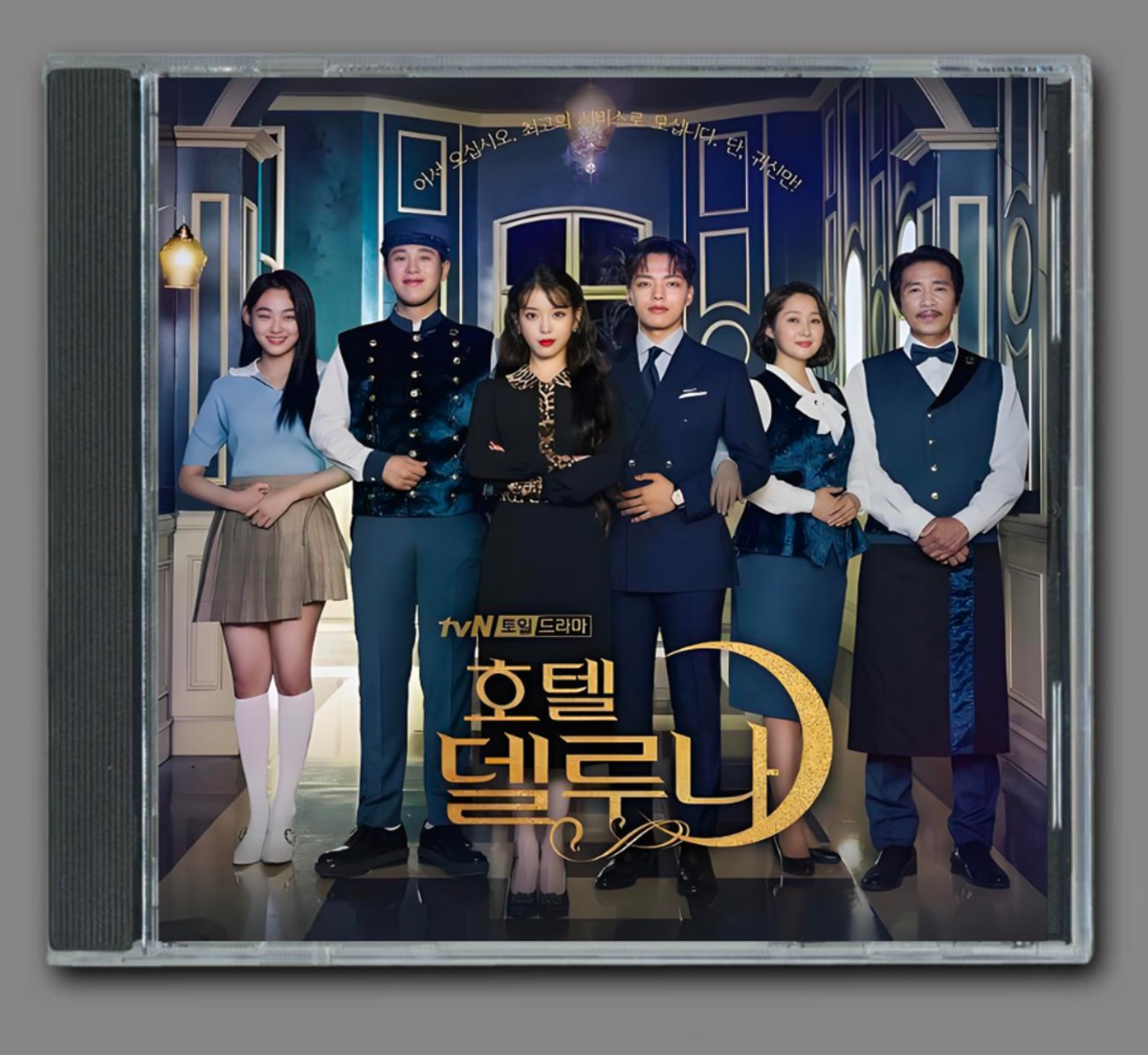 ☆ 韓国ドラマ『ホテルデルーナ～月明かりの恋人～』OST/CD オリジナル