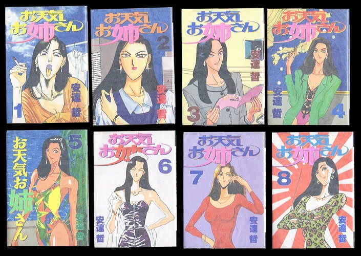 特救GO！(2)」 初版 さいとう・たかを 小学館・少年サンデーコミックス