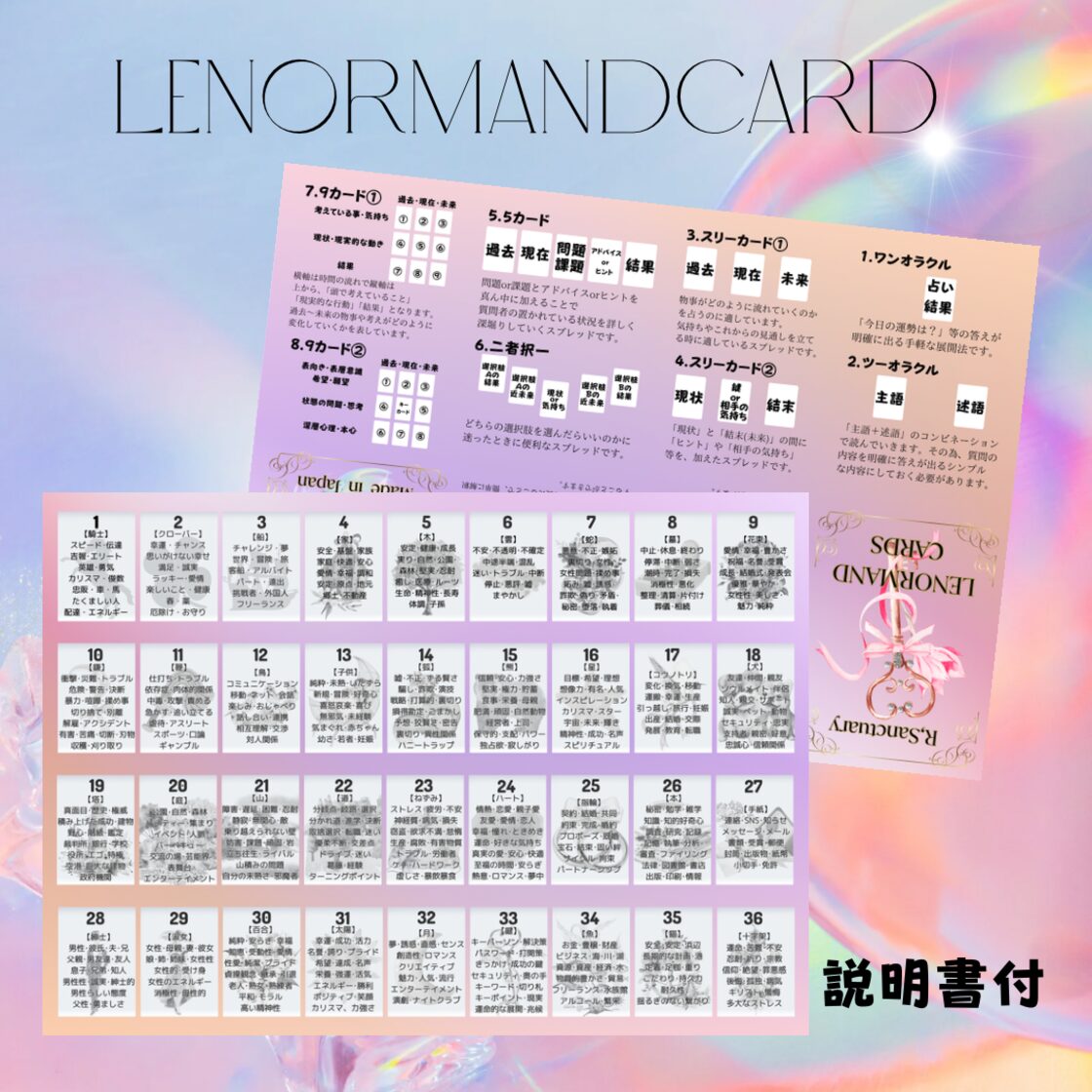 R.Sanctuary ルノルマンカード 36枚セット 占い タロット | Pay ID