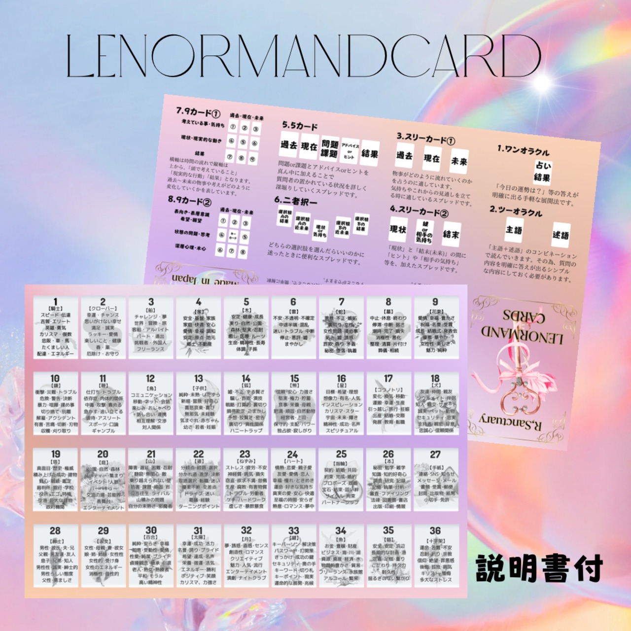 R.Sanctuary ルノルマンカード 36枚セット 占い タロット | R,Sanctuary