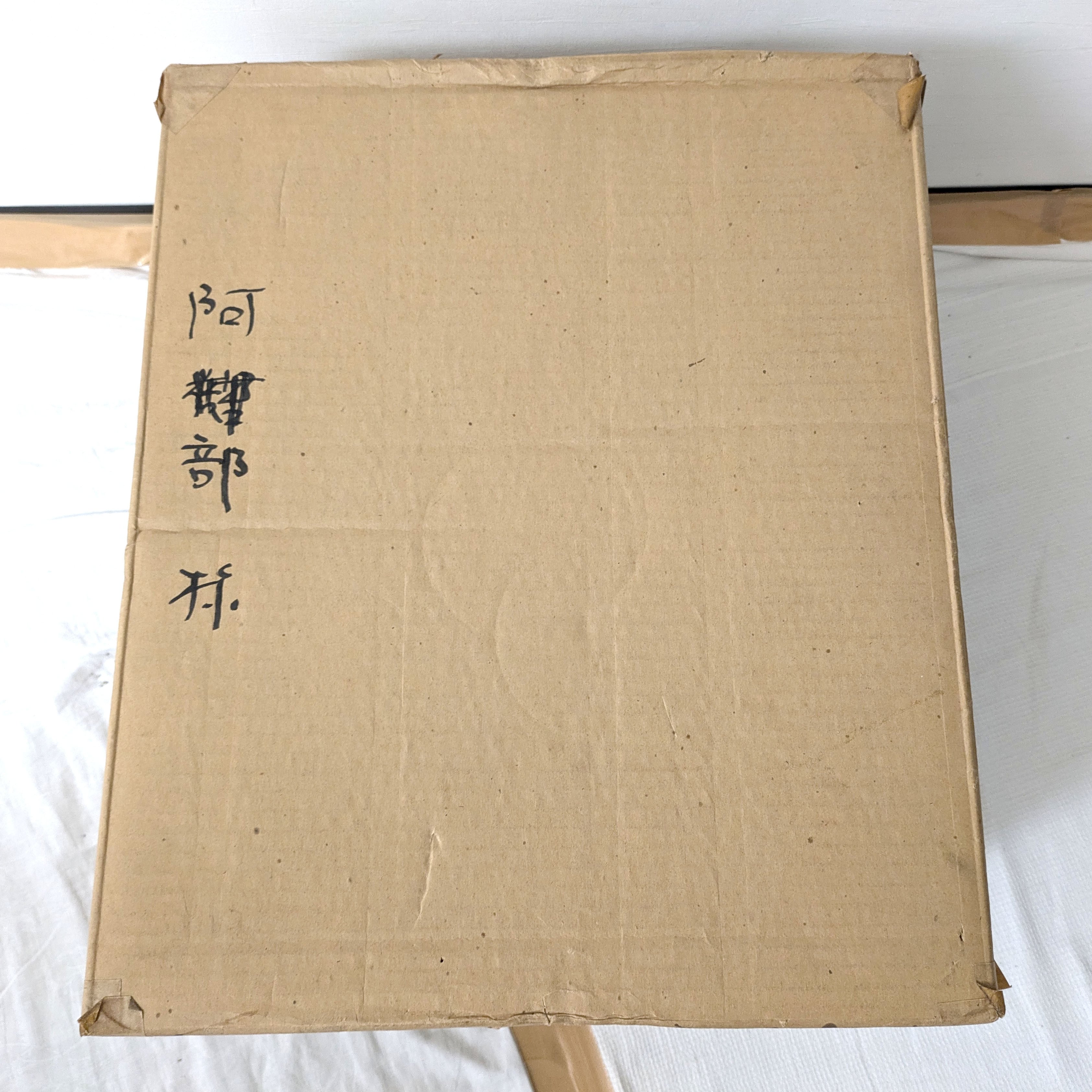 旅箪笥・利休好写・茶道具・No.240810-35・梱包サイズ120 旅箪笥・利休好写・茶道具・No.240810-35・梱包サイズ120