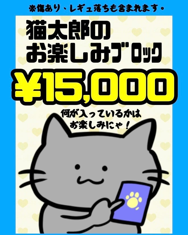 ワンピース・ポケモンカードシングル専門店 猫太郎のお店