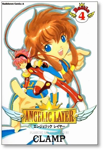 エンジェリックレイヤー CLAMP [1-5巻 漫画全巻セット/完結 エンジェリックレイヤー CLAMP [1-5巻 漫画全巻セット/完結