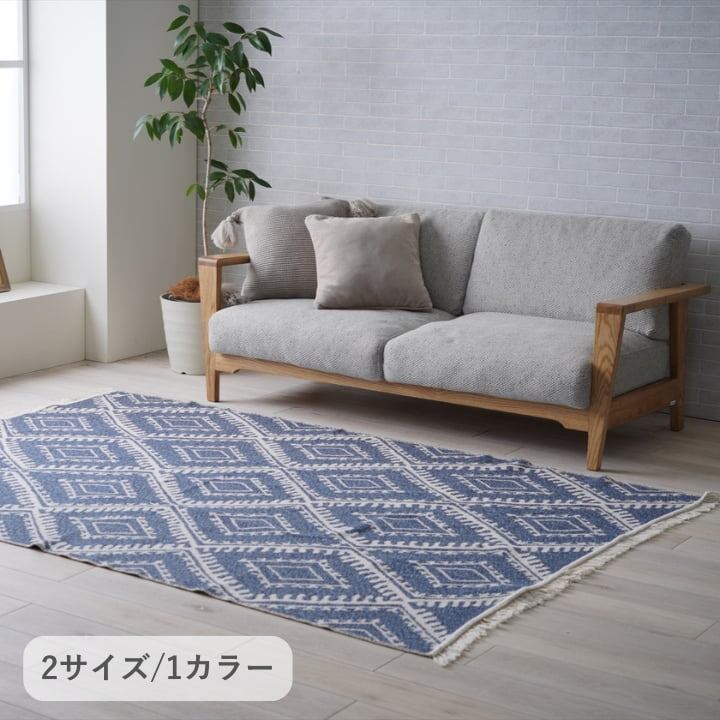 敷物 ラグ・カーペット リバーシブルラグ 『イザール』 ネイビー 約160×230cm