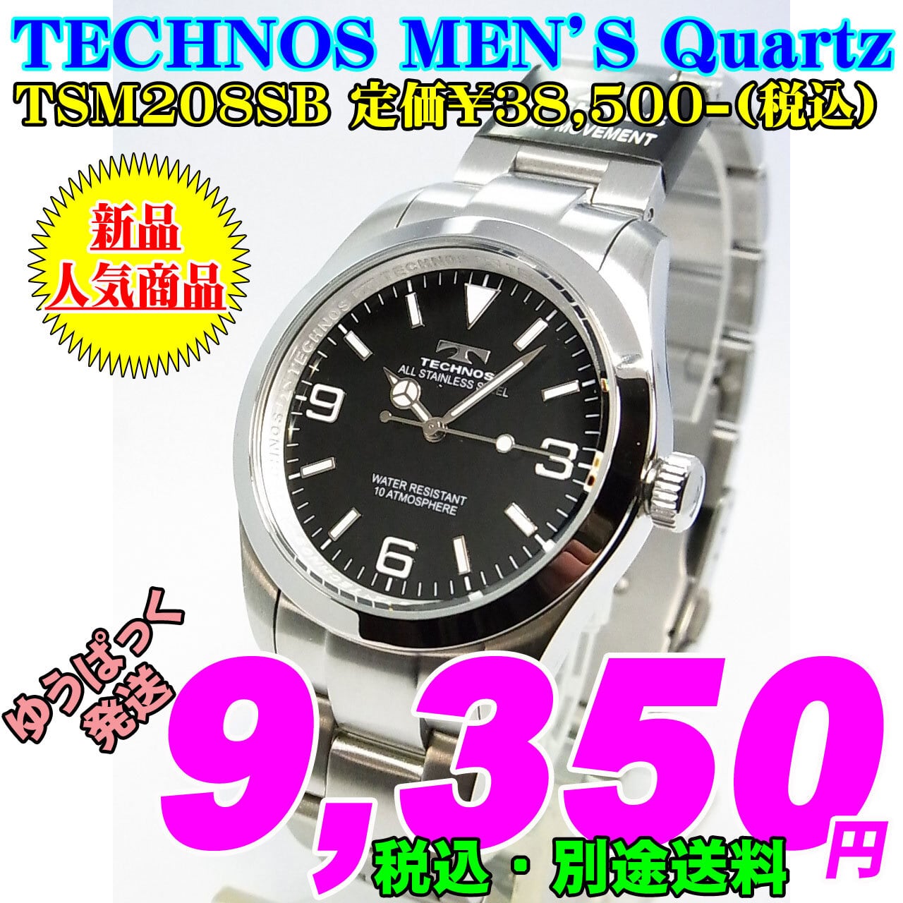 新品 TECHNOS テクノス オールステンレス メンズ腕時計 TSM208SB