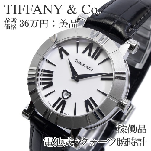 稼働品 送料無料 ティファニー 腕時計 クォーツ 2針 レディース アトラス ハートデイト 白 ローマン文字 ロゴ ハートマーク 大きい Q216