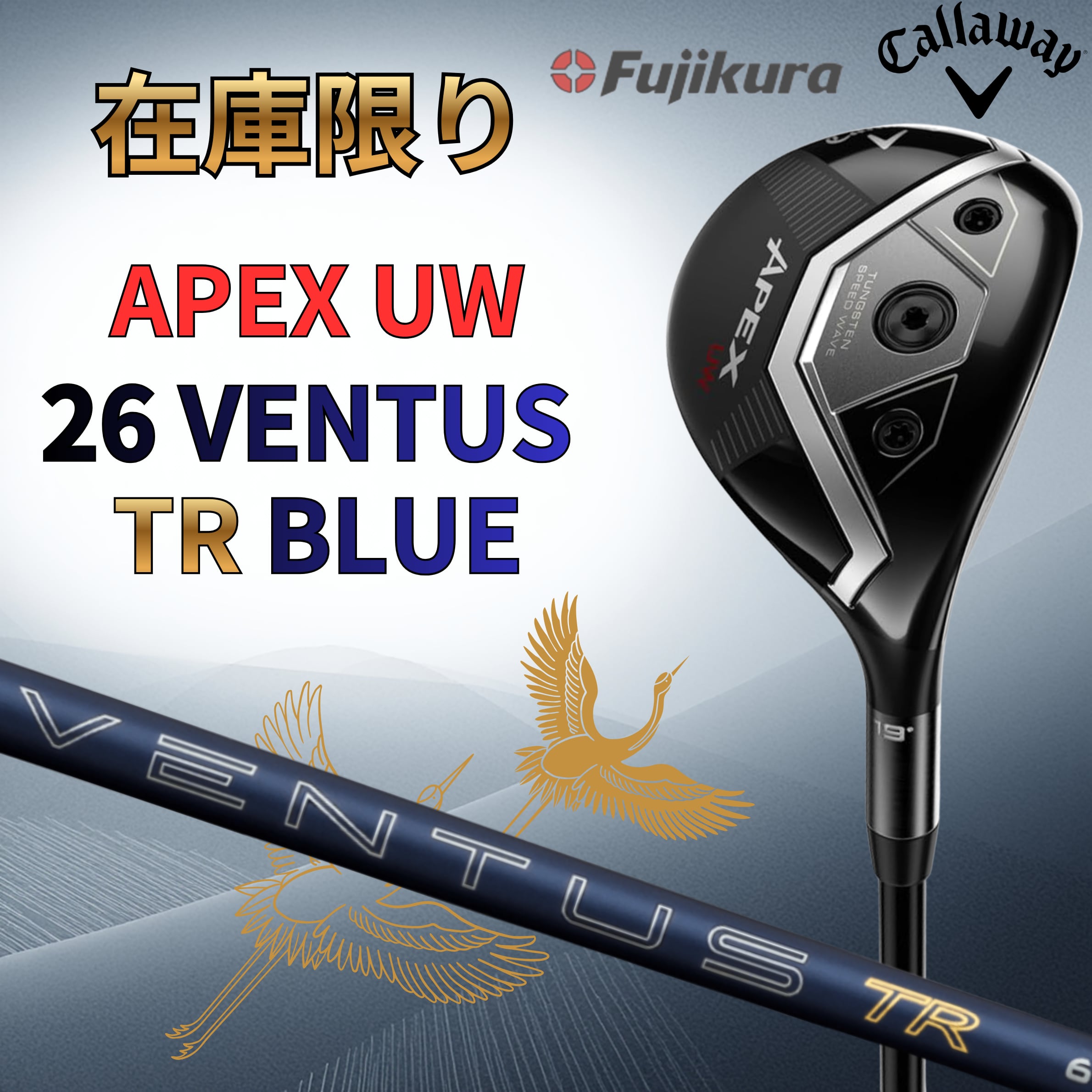 YouTube特別仕様！ APEX UW×26 VENTUS TR BLUE エーペックスユー