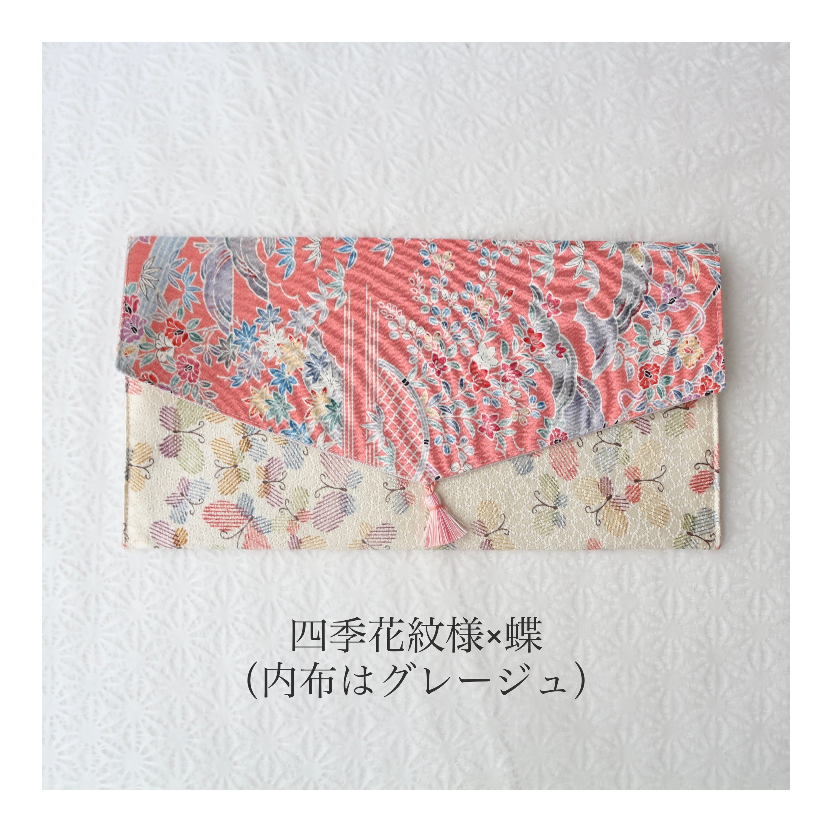 帛紗 ふくさ ポーチ 正絹着物 タッセル付き | Kaen・袴ロンパース