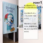 【受注生産】のれん ディズニー ドナルドダック COOL IN SUMMER 幅85×丈150cm