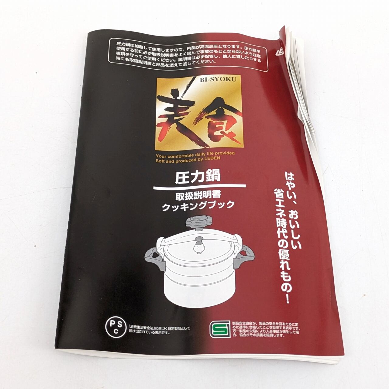 圧力鍋・美食・BI-SYOKU・3.5L・調理器具・No.231127-07・梱包サイズ80