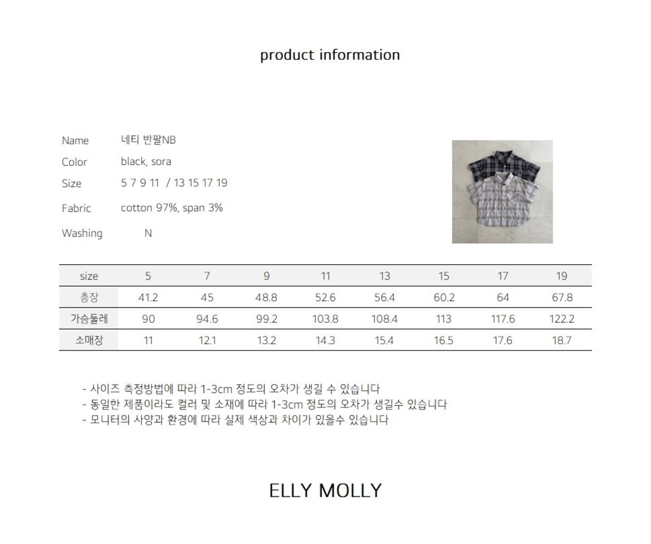 [ELLYMOLLY] Netty short-sleeve shirt / [엘리몰리] 네티반팔남방