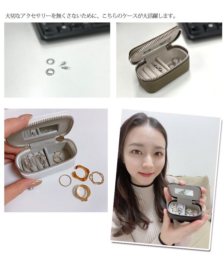 コロコロネーム 名入れ アクセサリーケース ジュエリーケース 本革