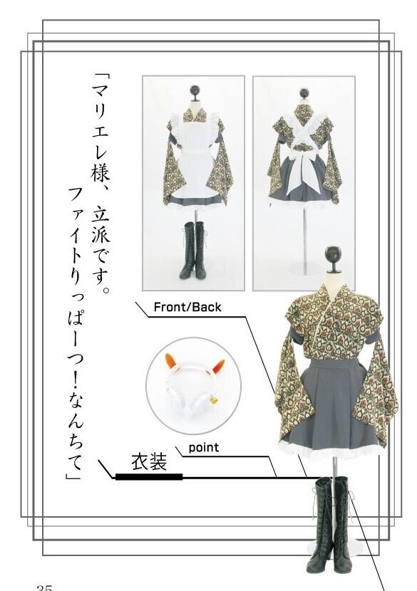 限定】新装版設定資料集／舞台「Stray Sheep Paradise」 | Odd. Store