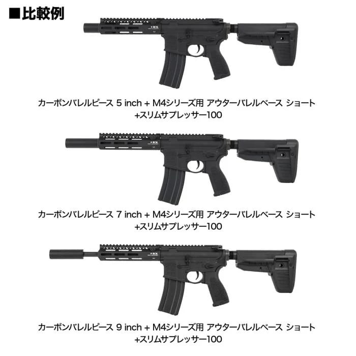 FirstFactory】カーボンバレルピース 9インチ ファーストファクトリー
