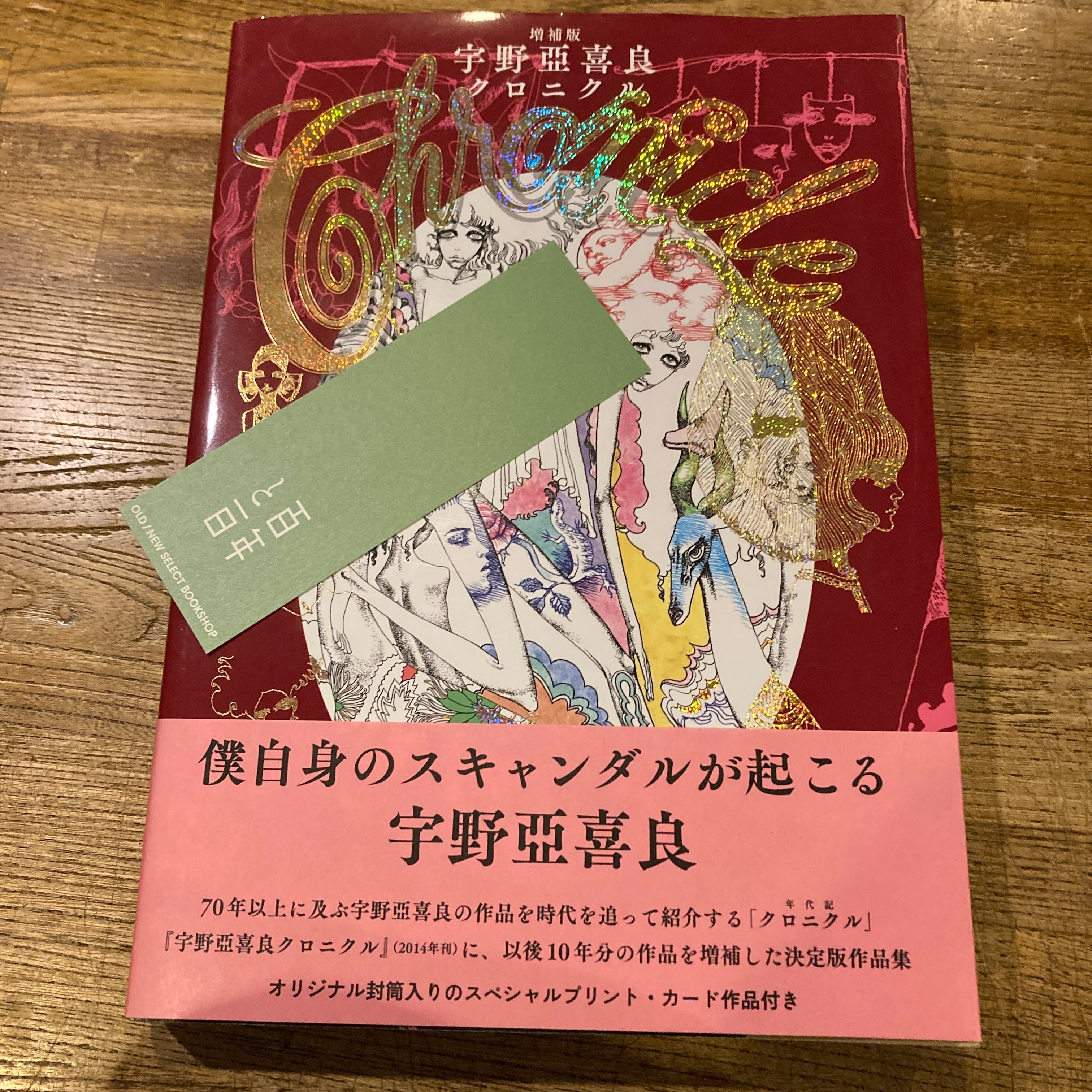 Bob Richardson ボブ・リチャードソン | 百年