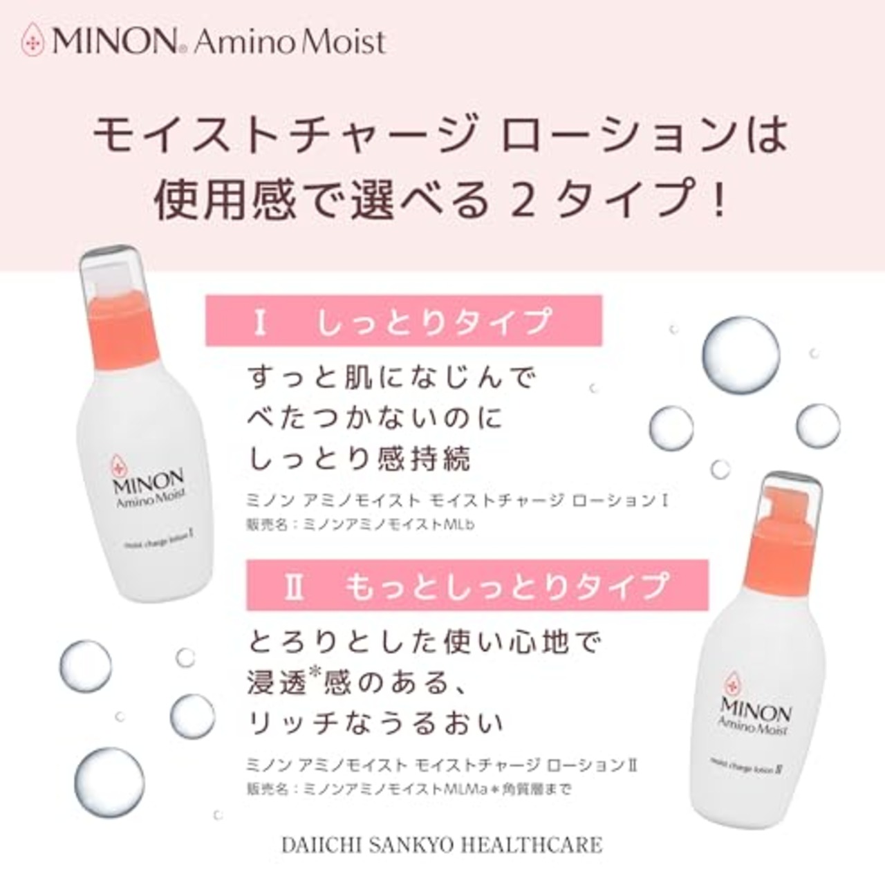 ミノン アミノモイスト モイストチャージ ローションII(もっとしっとりタイプ) つめかえ用 130mL ホワイト
