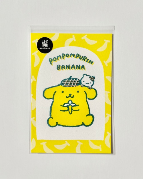 サンリオ　レトロ印刷ポストカード　ポムポムプリン