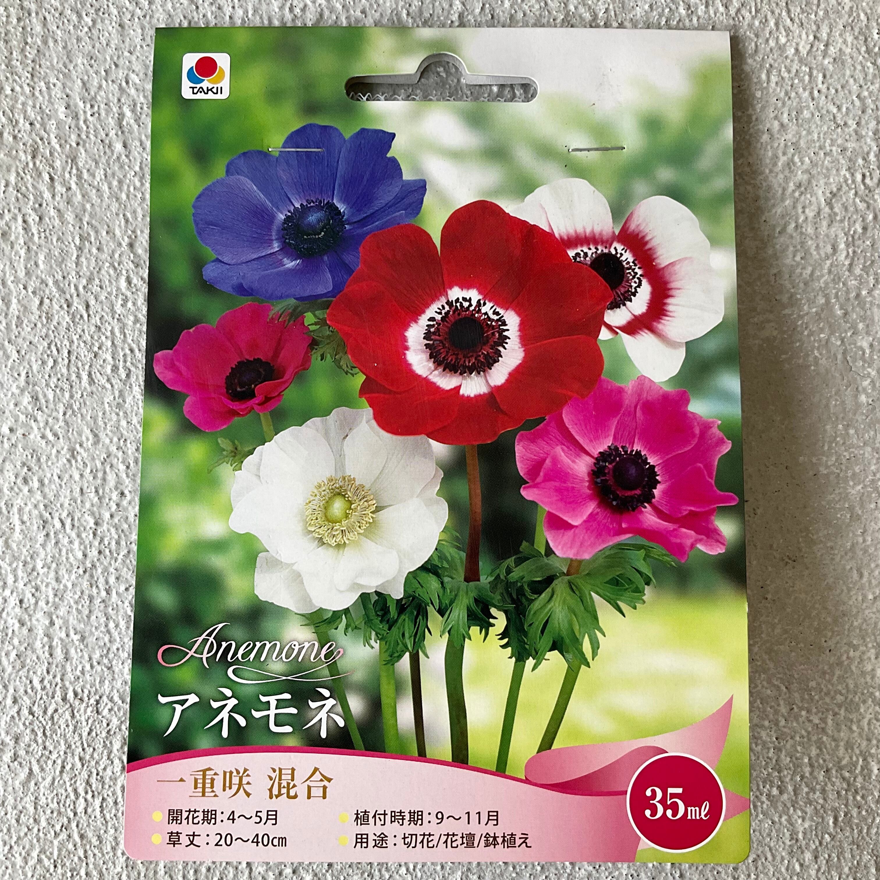 アネモネ様 専用になります。