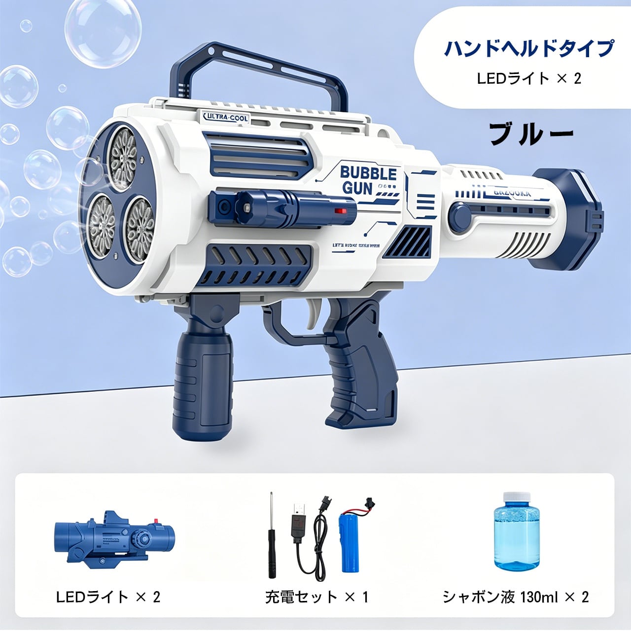【組み立て不要】全自動 電動 3段クルーンUSB給電 11mmパチンコ玉10個付 H72 .全自動ガトリングシャボン玉マシン ロケットランチャー型 電動