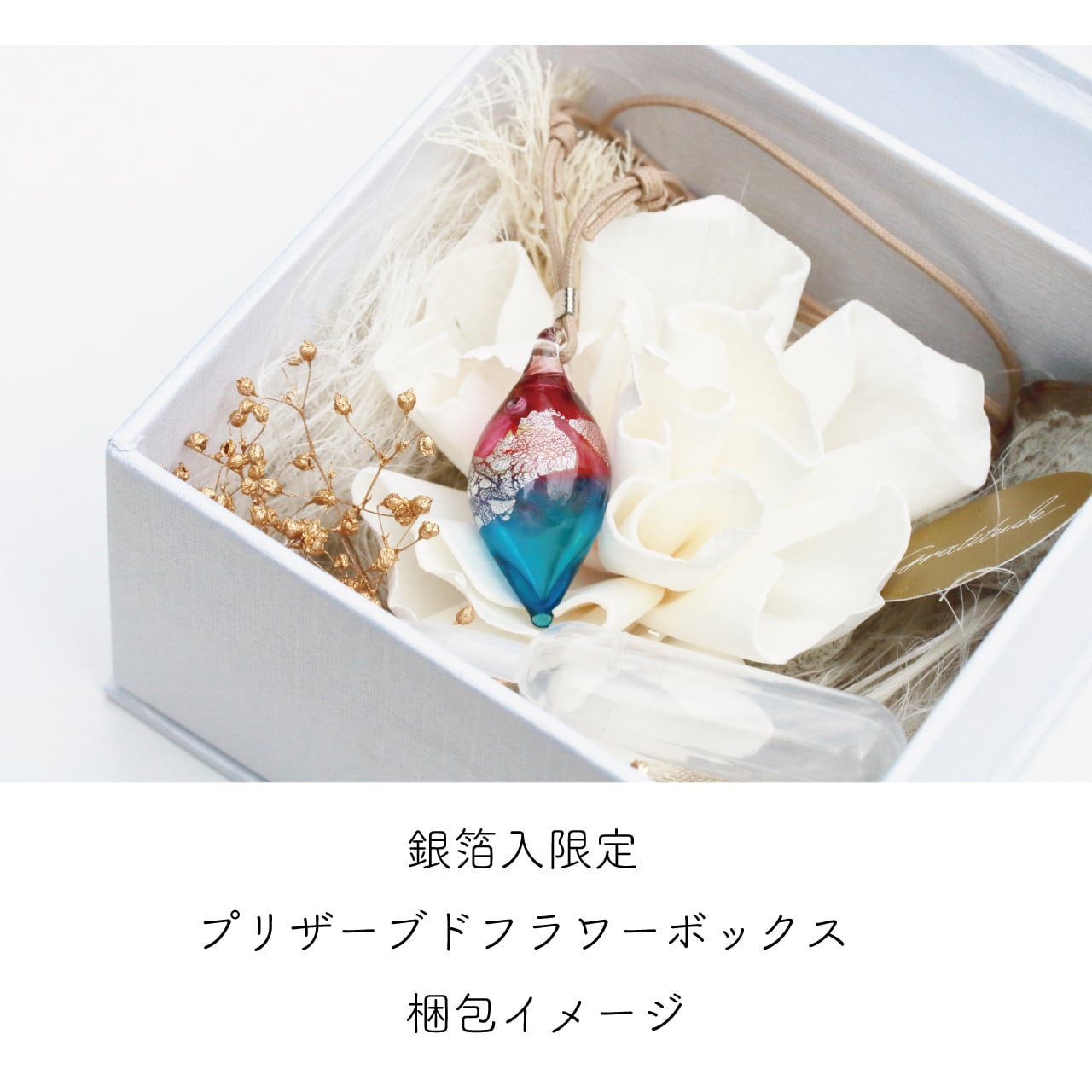 硝子のアロマペンダント(銀箔入) <微睡みyellow> シルバーチェーンver