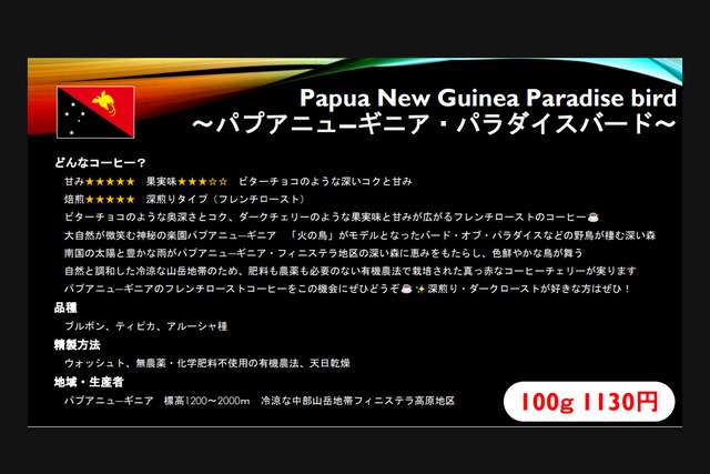 【Single】パプアニューギニア・パラダイスバード