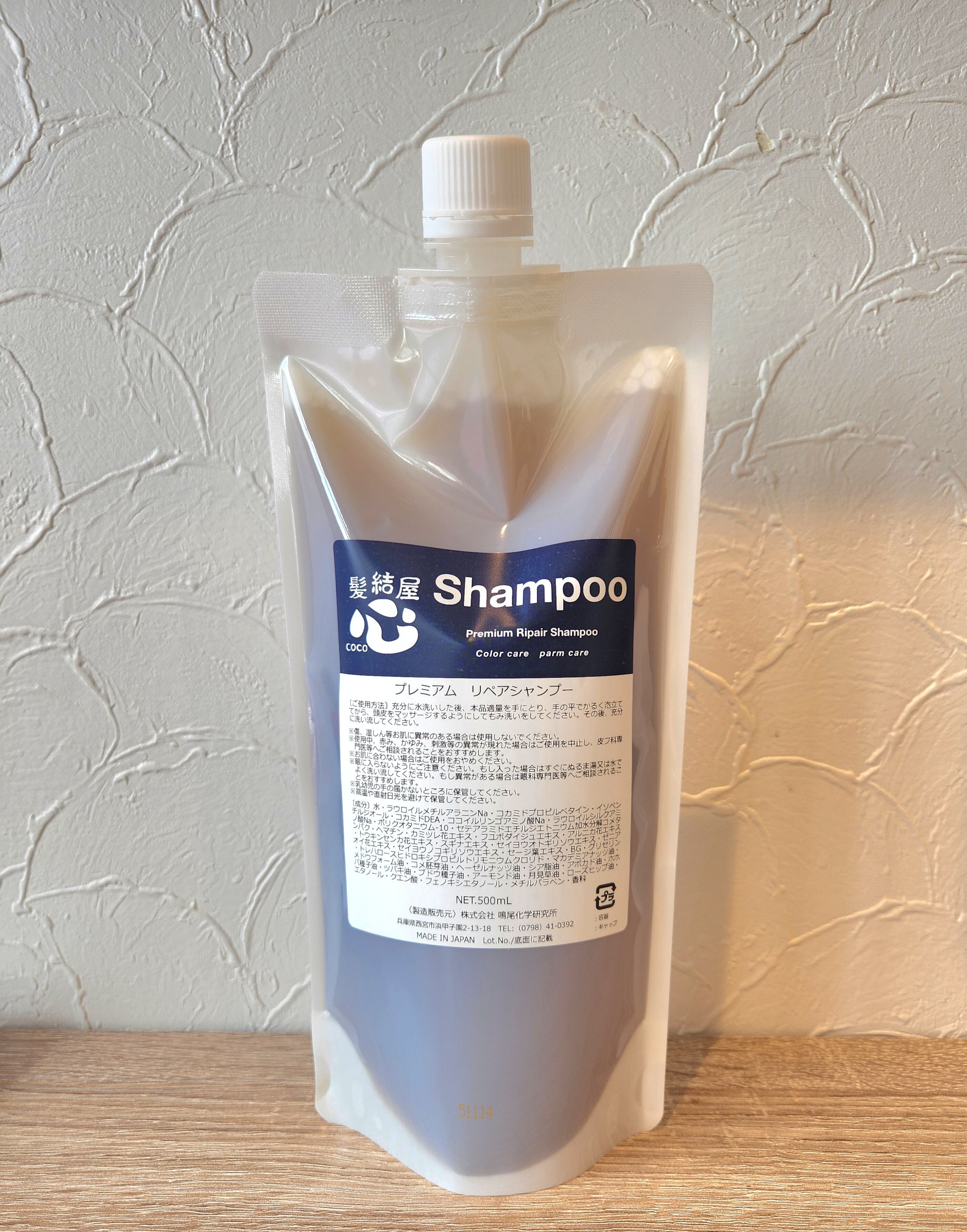 Cocoトリートメント1000ml | COCO