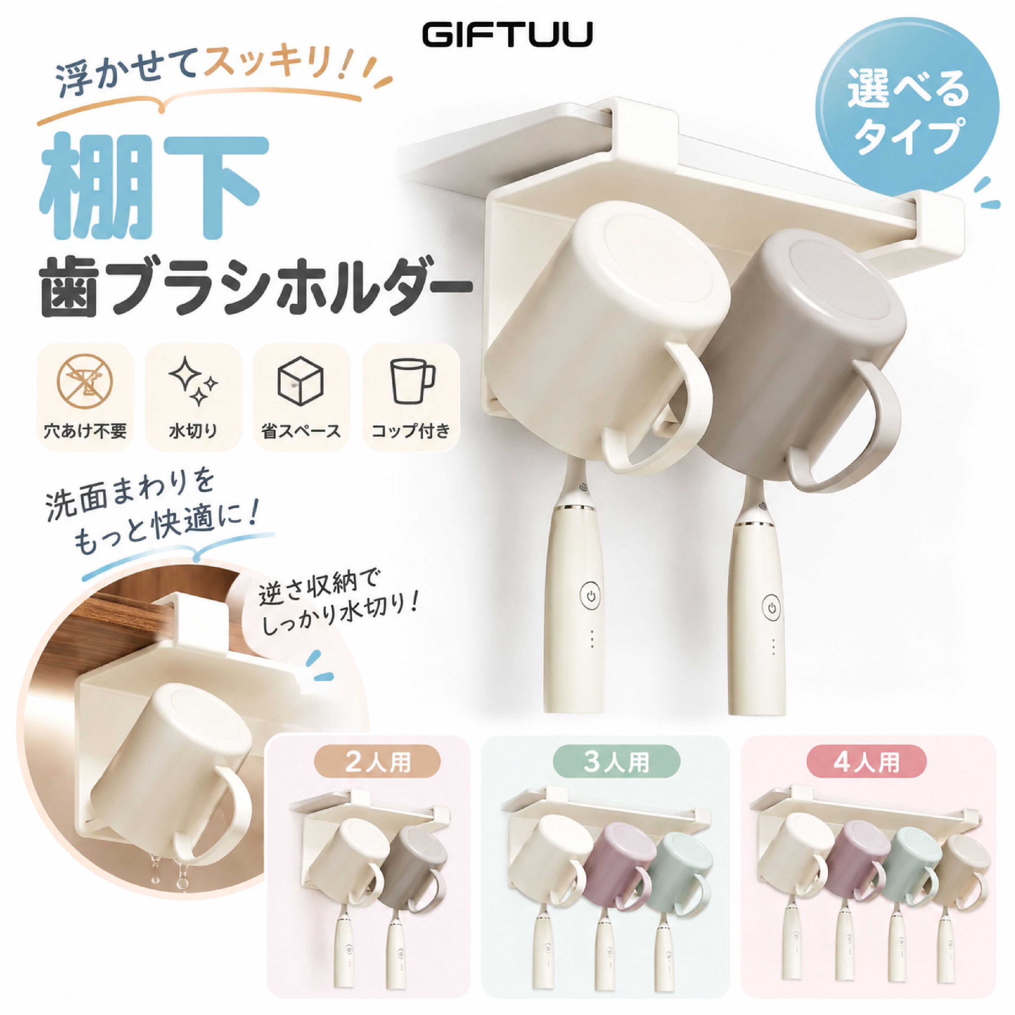 HY 1043 .棚下歯ブラシホルダー コップホルダー 穴あけ不要 浮かせる