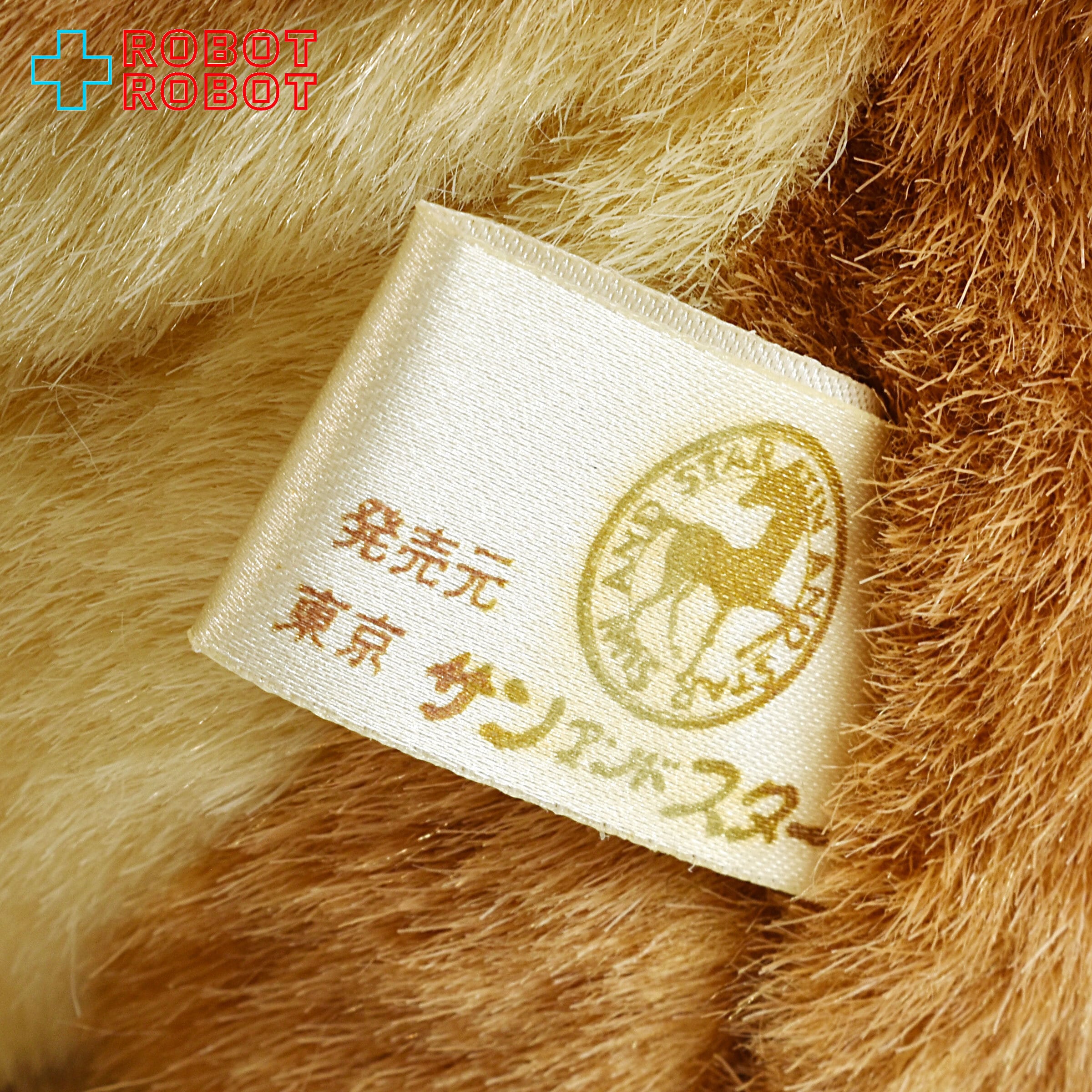 サンスター わんわん物語 レディ トランプ ぬいぐるみ人形 セット