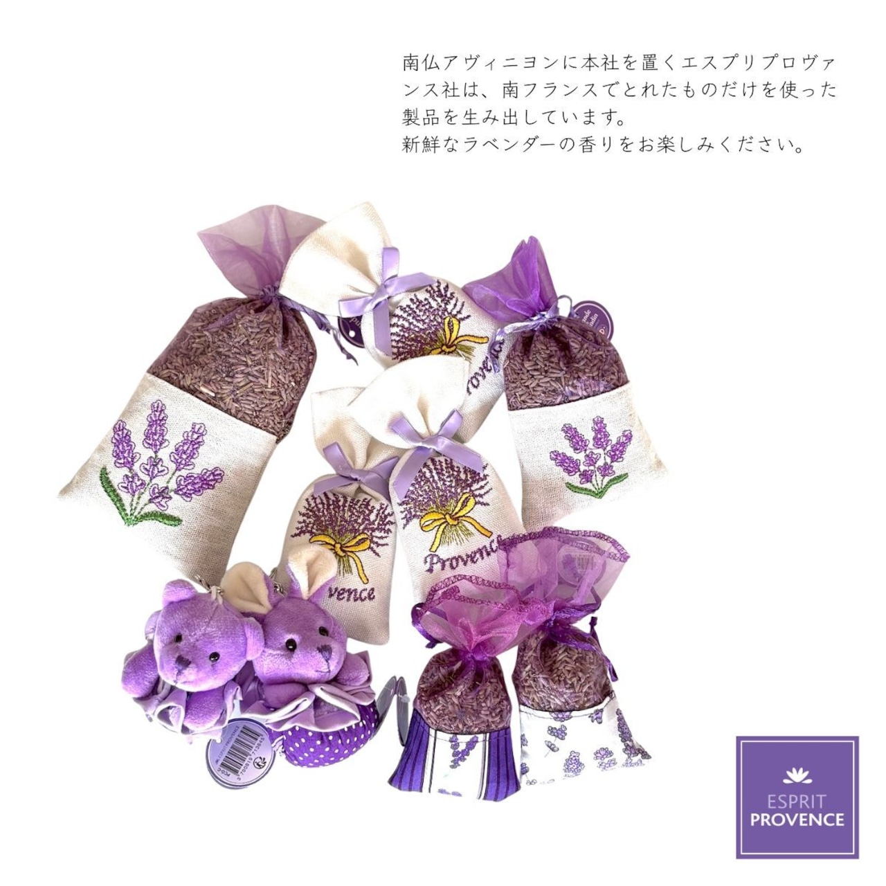 ラベンダーサシェ入り アニマルキーホルダー 13g 選べる 2タイプ テディベア バニー バッグアクセサリー 持ち運び ラベンダー サシェ ポプリ ドライフラワー  南仏プロヴァンス  プロヴァンス産のラベンダー