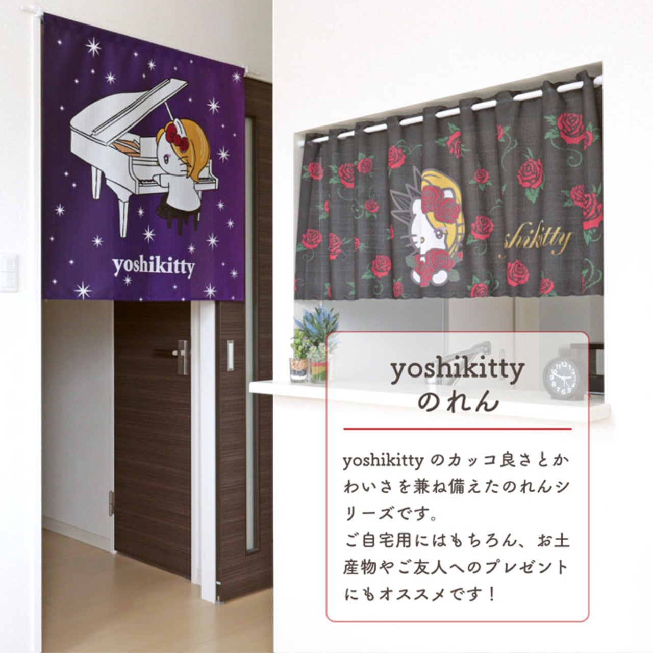のれん サンリオキャラクターズ  yoshikitty ピアノ 85×90cm 28352