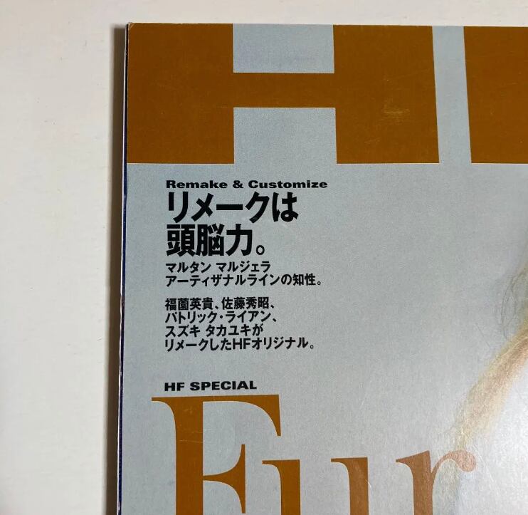 HF ハイファッション　2004年　12月　No.300 HF ハイファッション 2004年 12月 No.300 | PAY ID